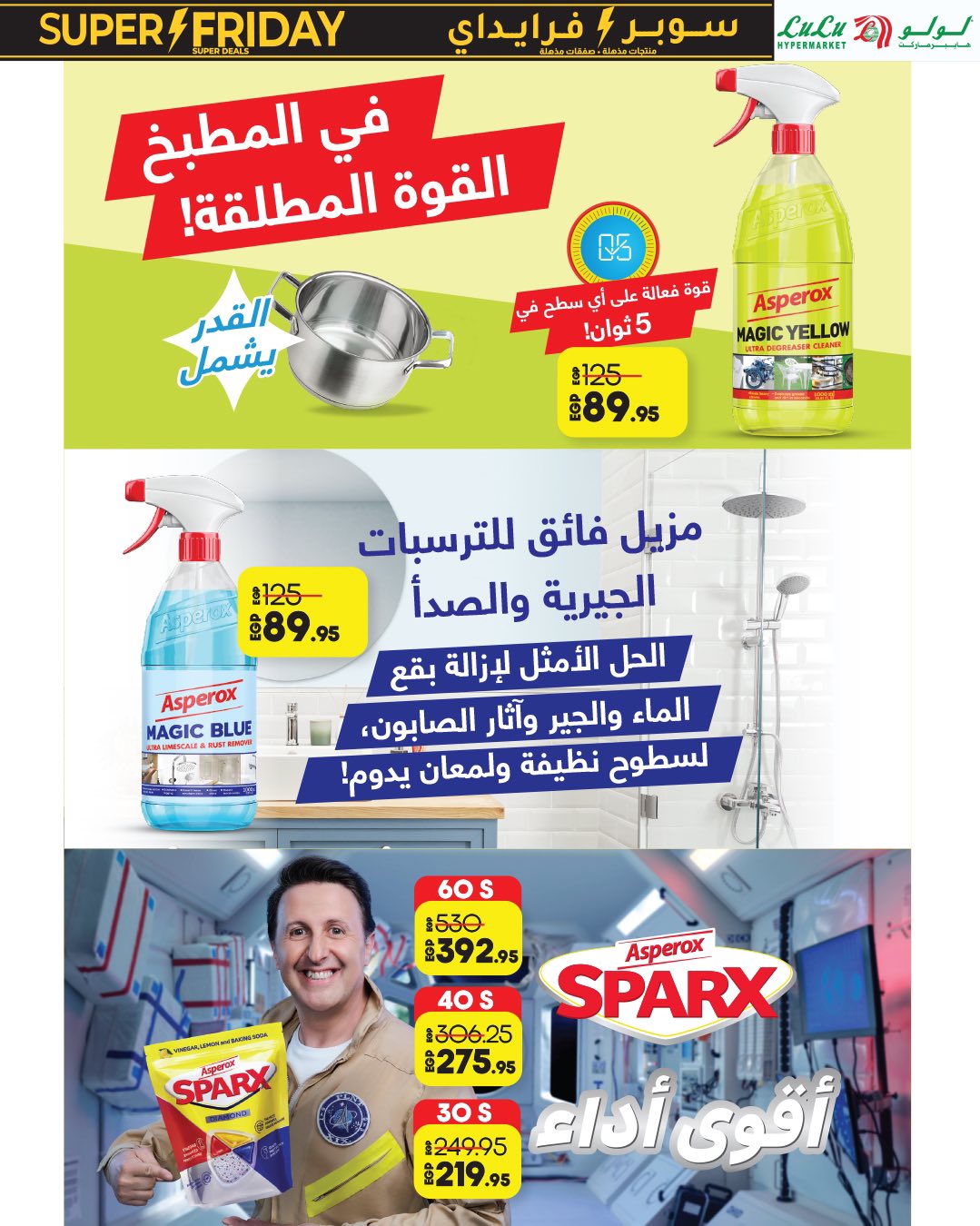 lulu-hypermarket offers from 31oct to 1oct 2025 عروض لولو هايبر ماركت من 31 أكتوبر حتى 1 أكتوبر 2025 صفحة رقم 36
